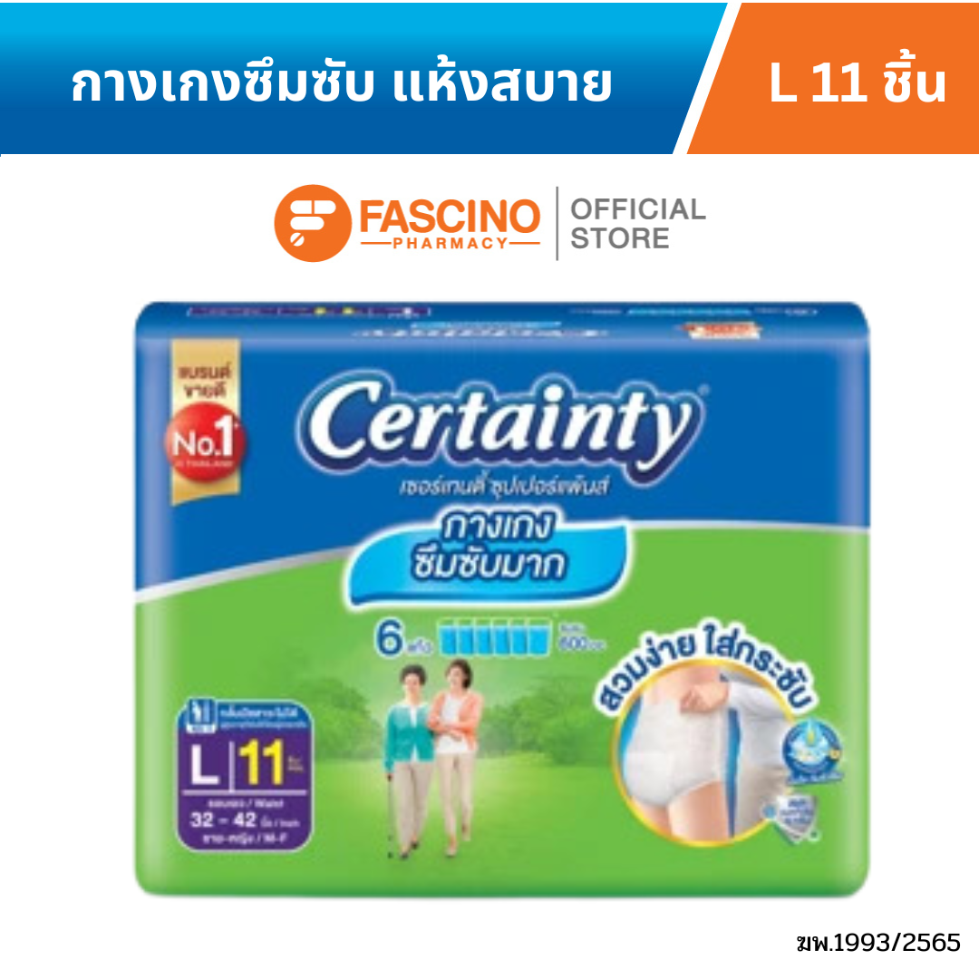 ผ้าอ้อมผู้ใหญ่ เซอร์เทนตี้ ซุปเปอร์แพ้นส์ ไซซ์ L 11 ชิ้น_4